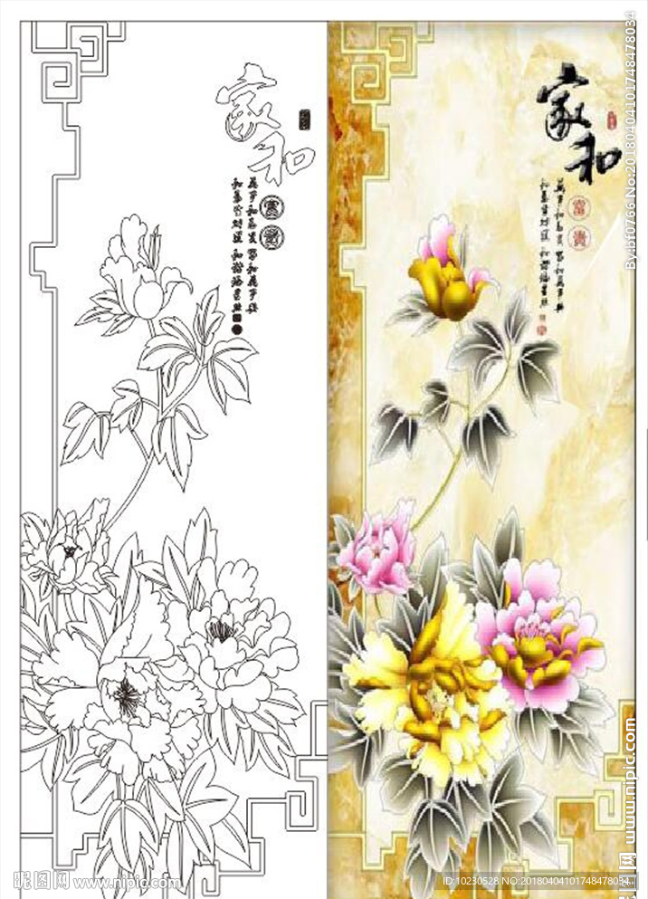 家和富贵