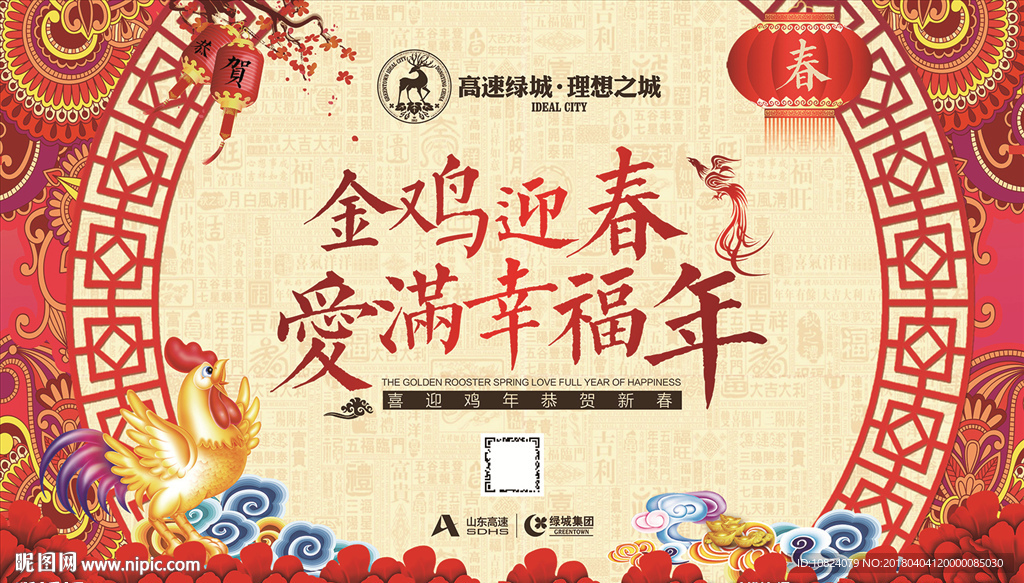 爱满幸福年-背板