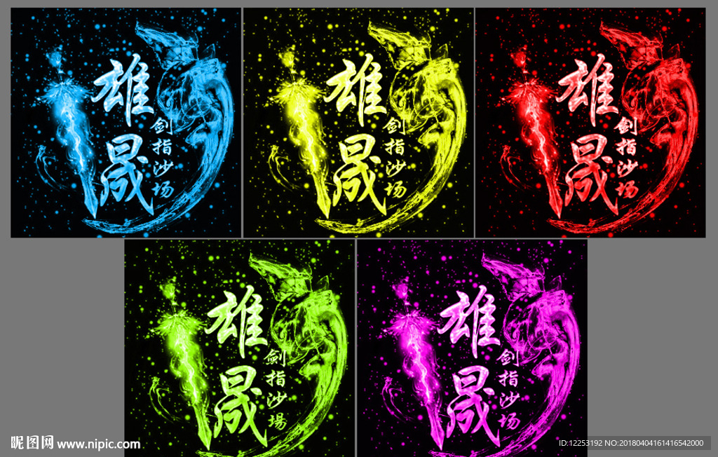 游戏头像