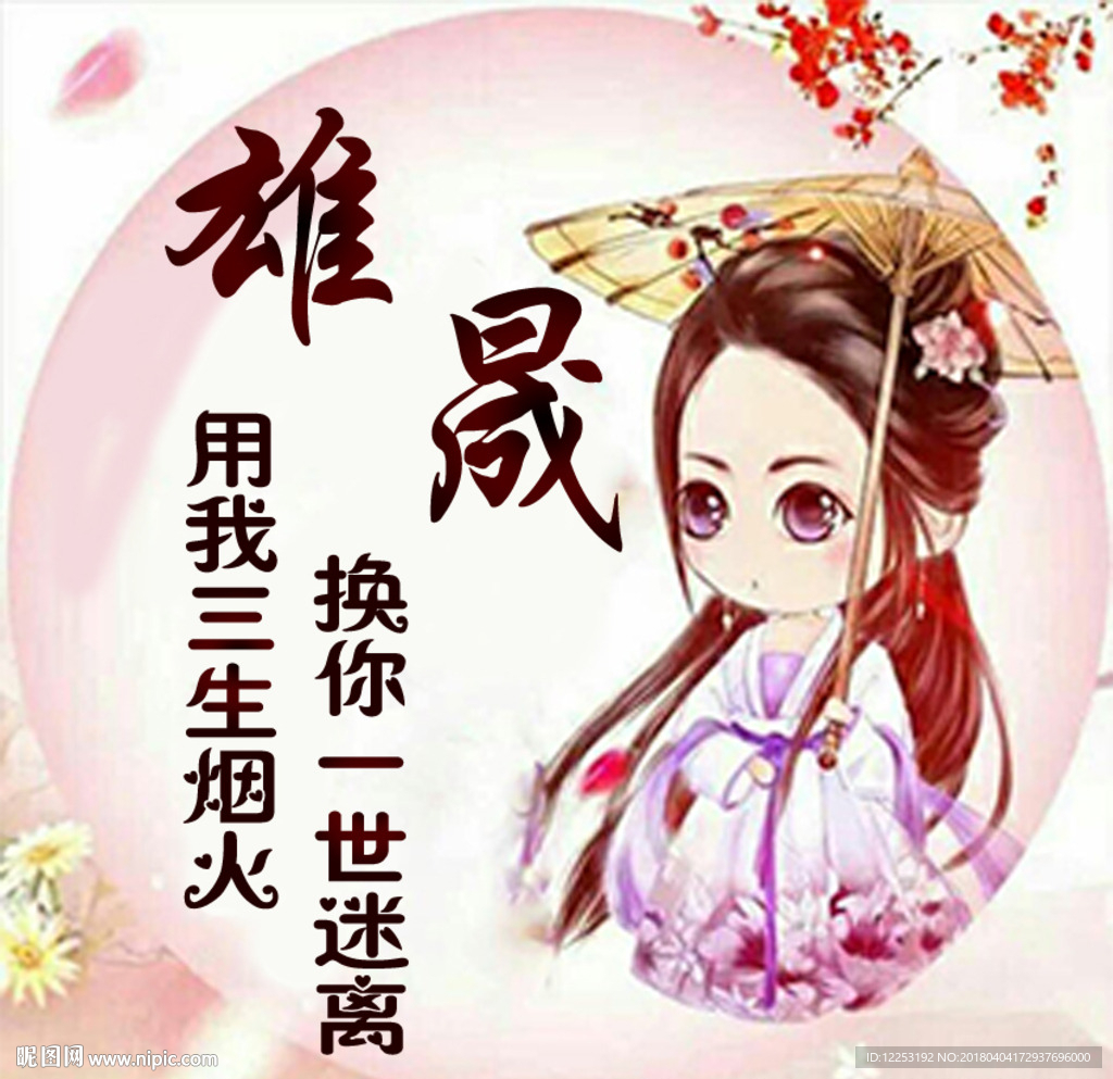 游戏头像
