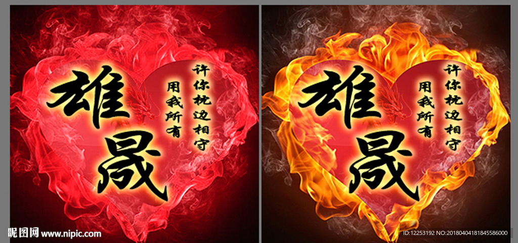 游戏头像