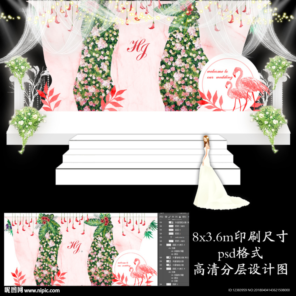 粉色大理石火烈鸟婚礼