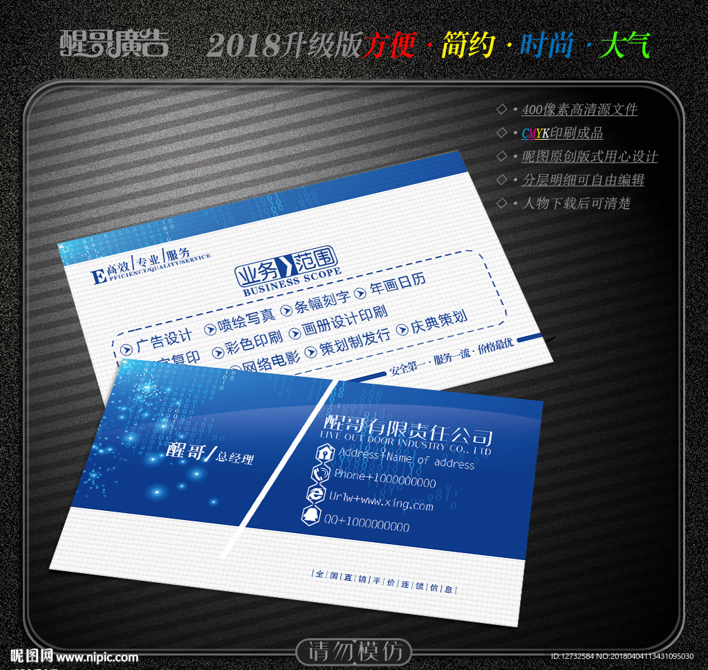 科技名片