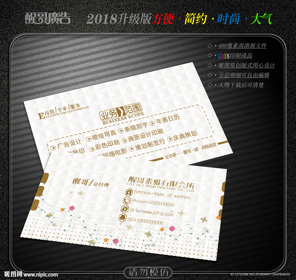 素雅名片