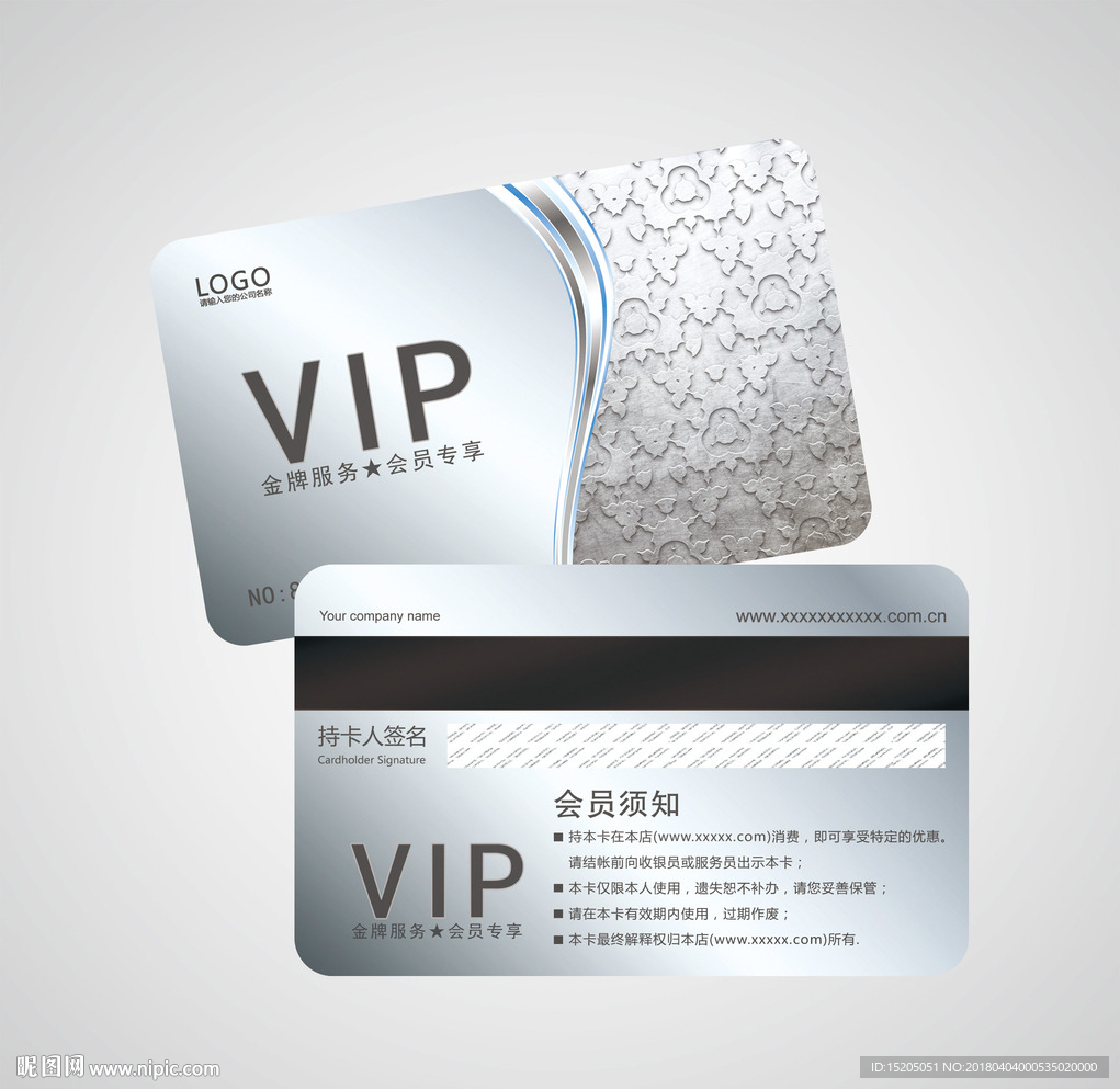 银色会员卡图片