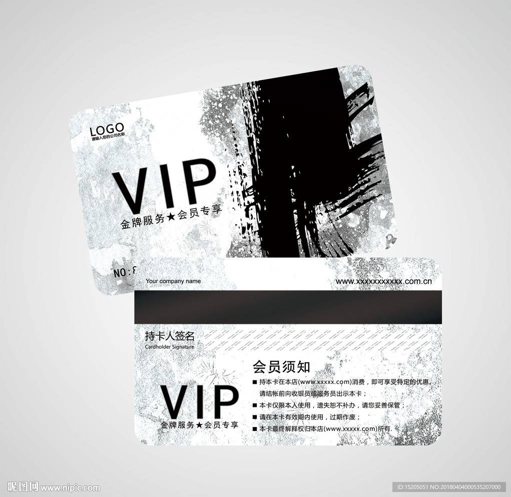水墨会员卡