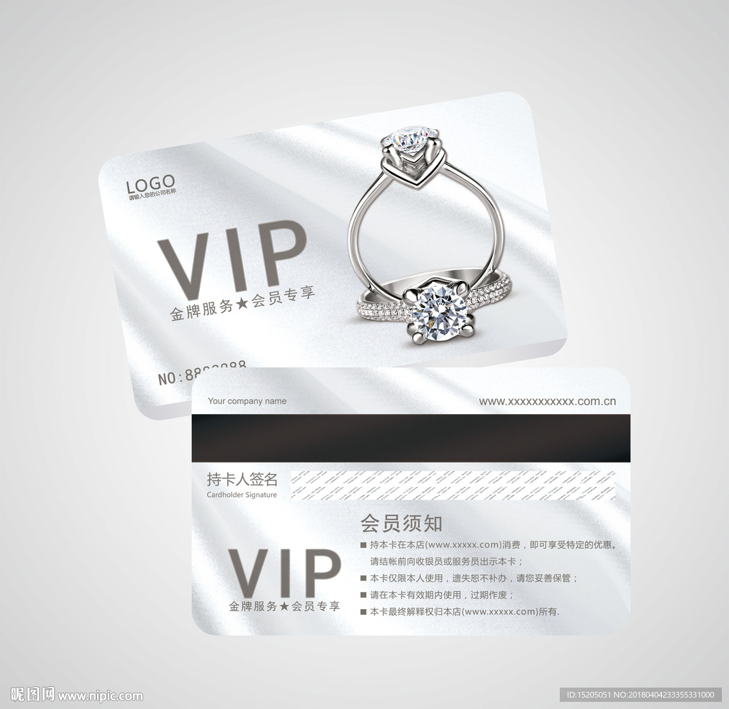 钻戒会员卡
