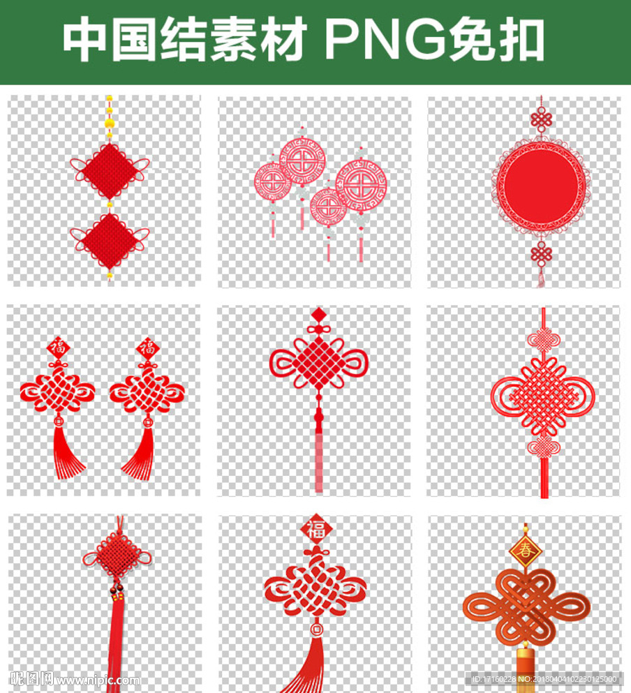 红色中国结素材