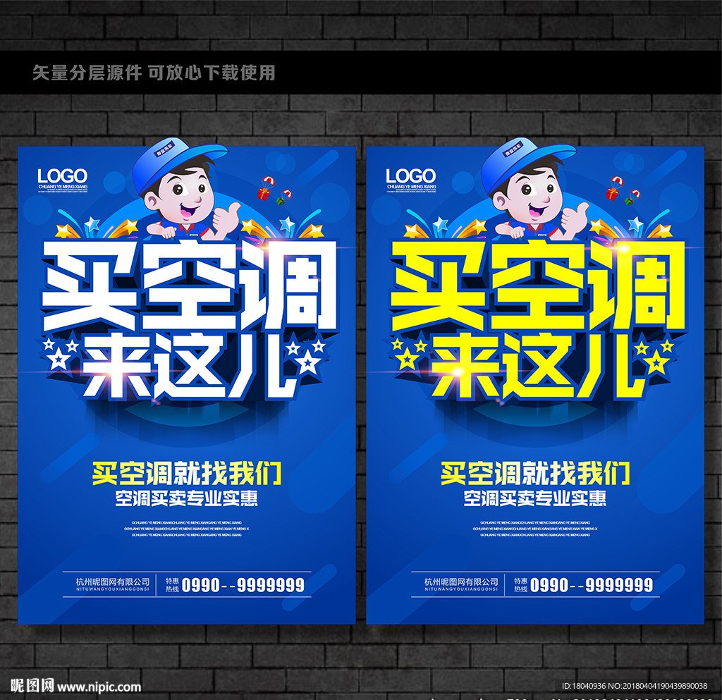 空调