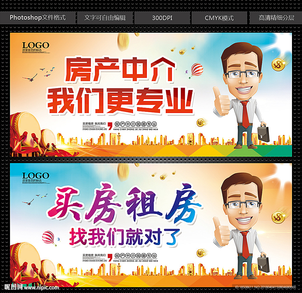 买房租房