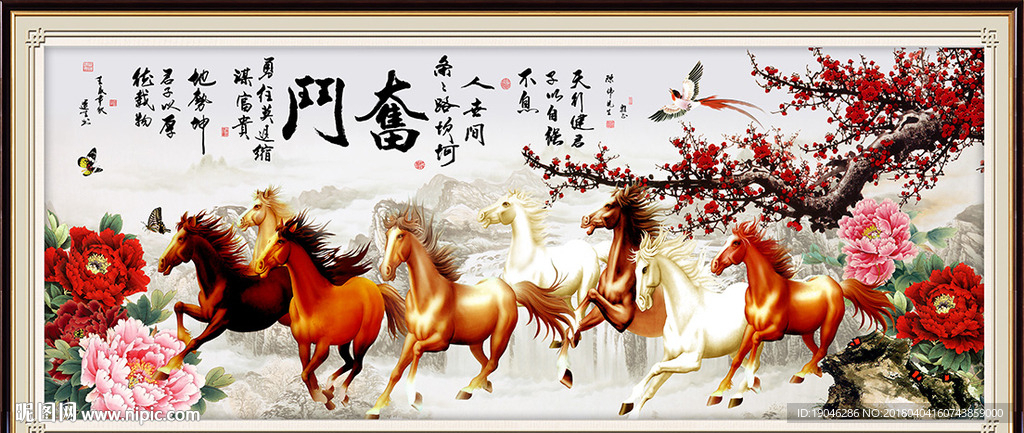 马到成功奋斗书法装饰画