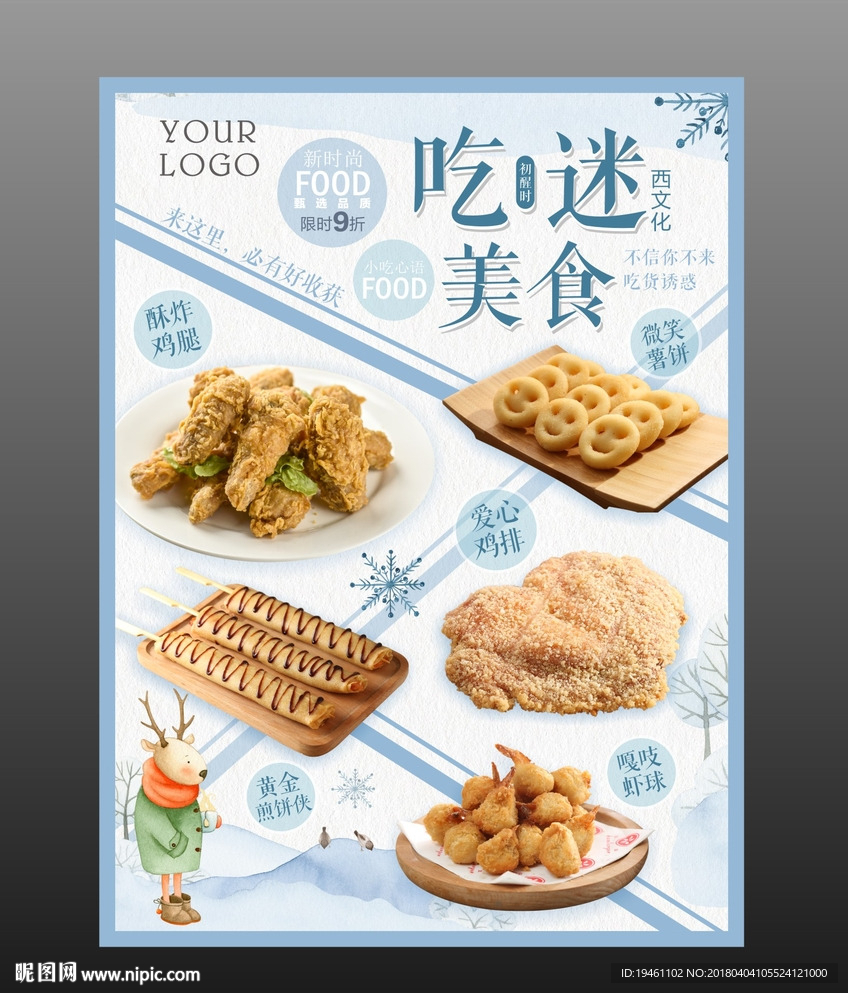 美食海报