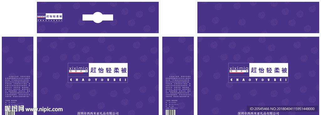 超怡轻柔被
