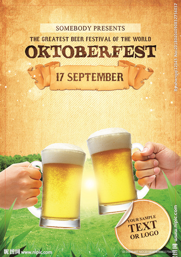 啤酒节海报