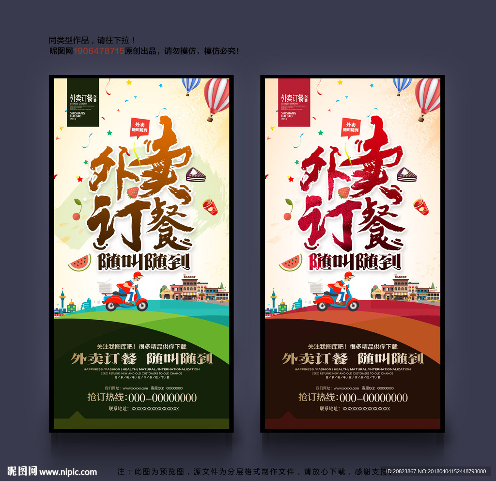 外卖