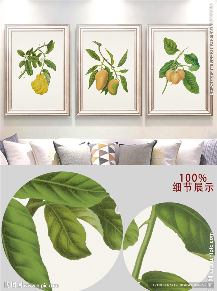 北欧简约植物果实沙发背景装饰画