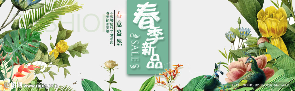电商促销banner