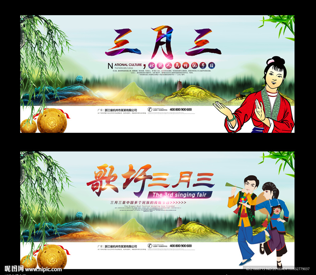 三月三