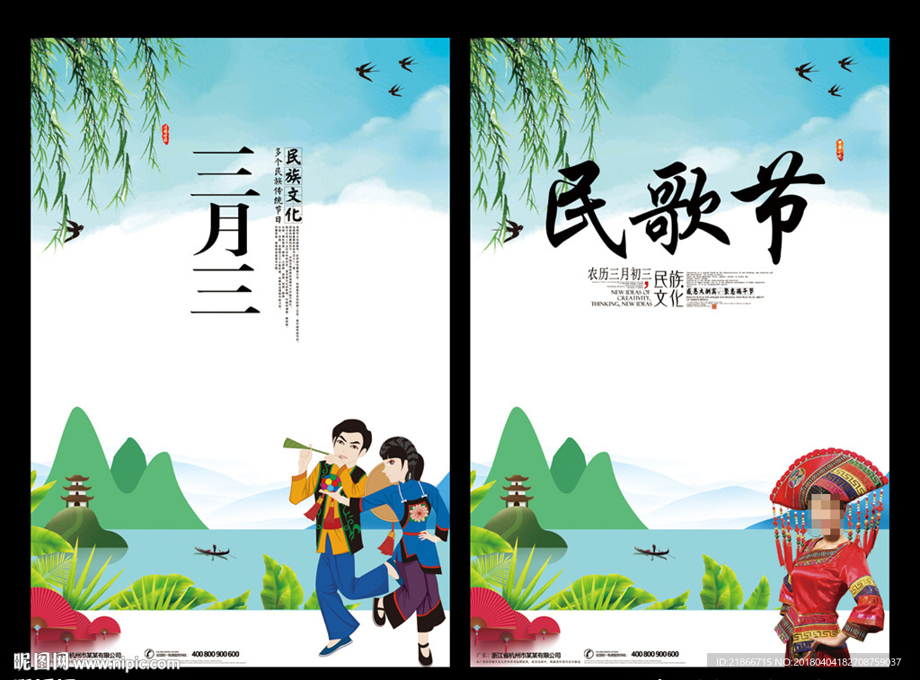 三月三