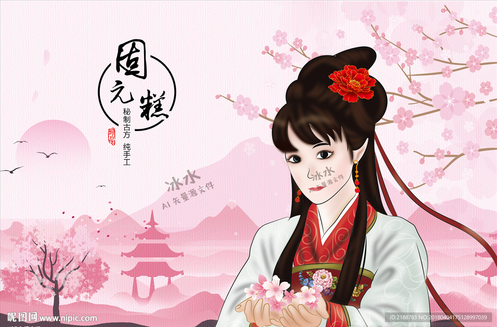 古装美女