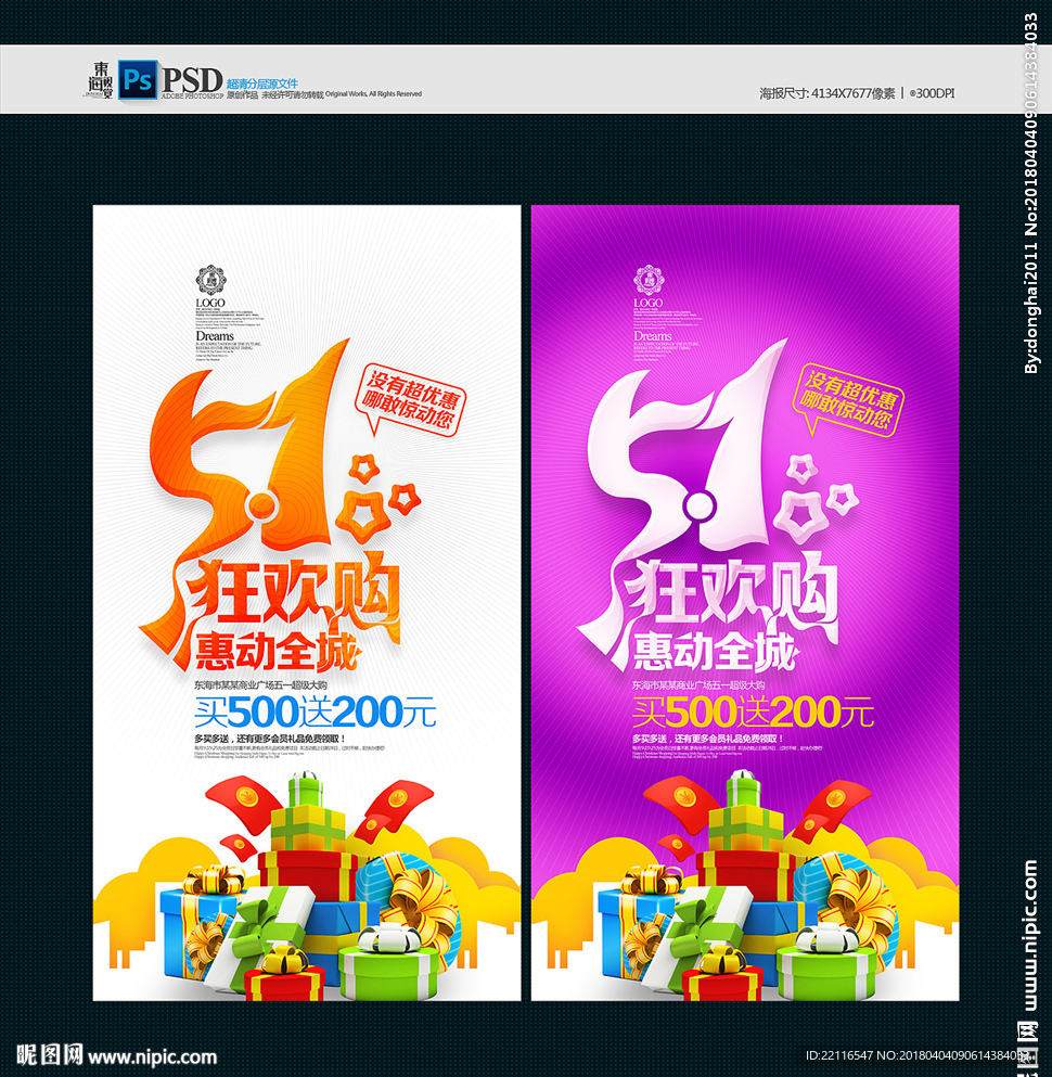 五一海报