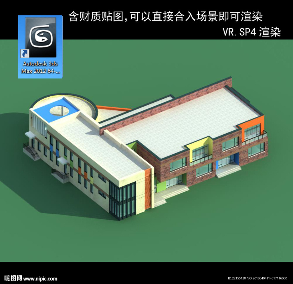 学校 建筑 中学 师范学校 教