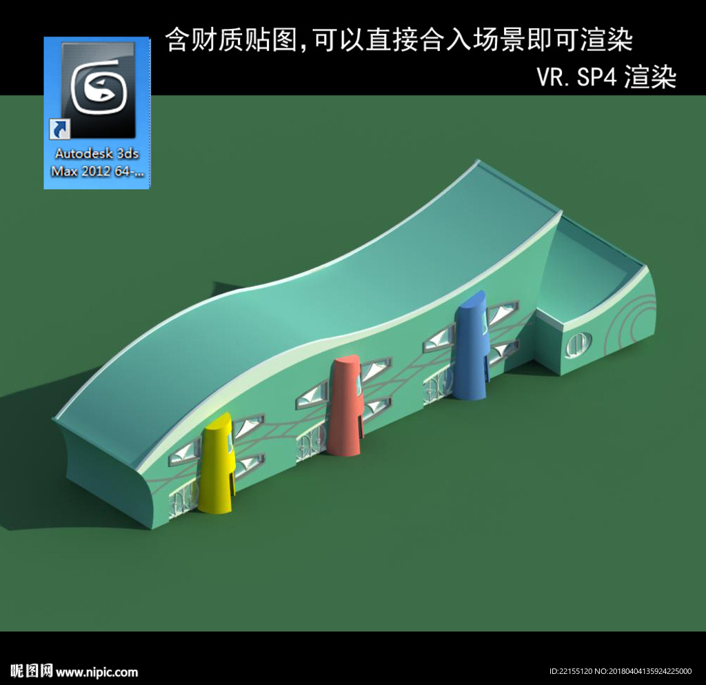 游乐场建筑