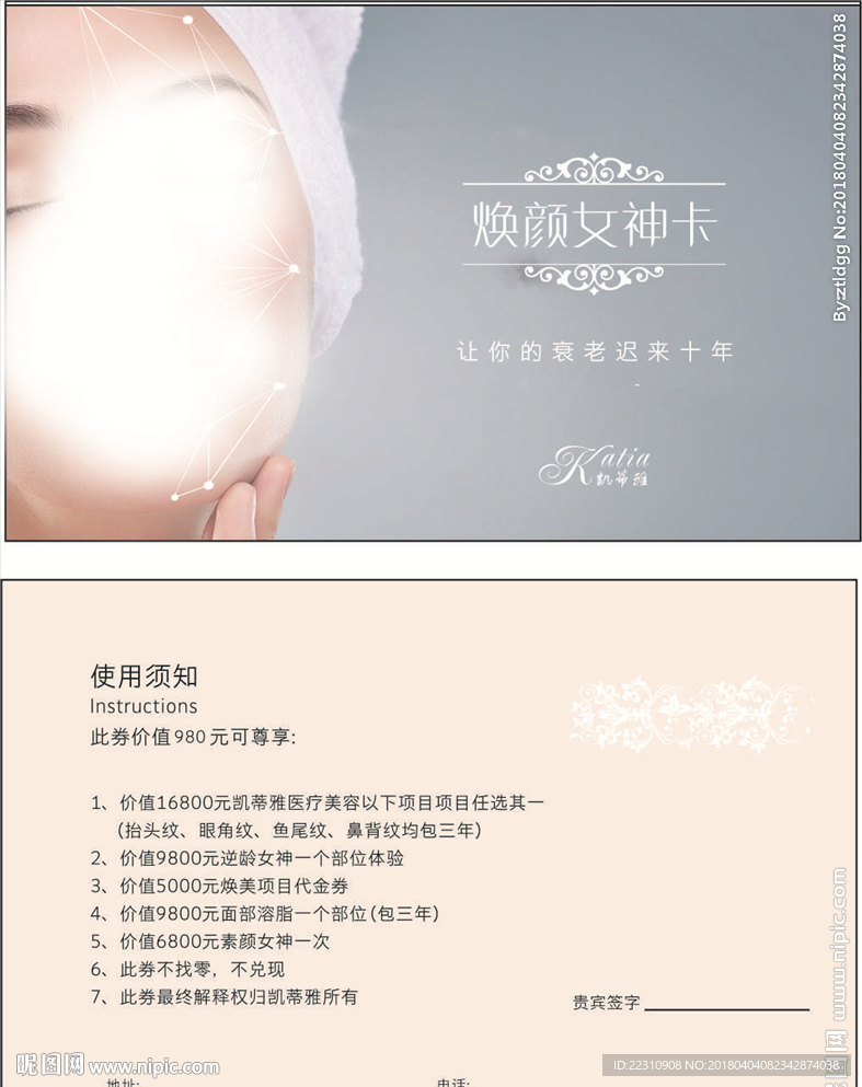 凯蒂雅