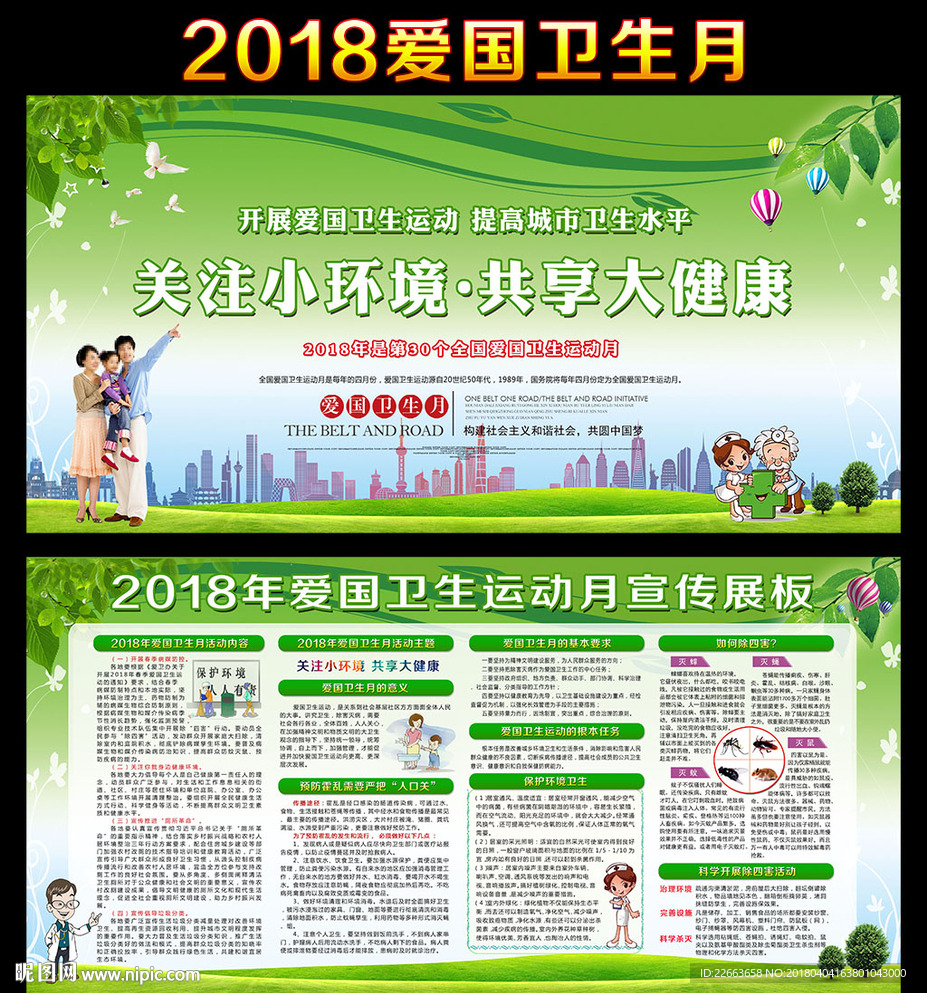 关注小环境共享大健康