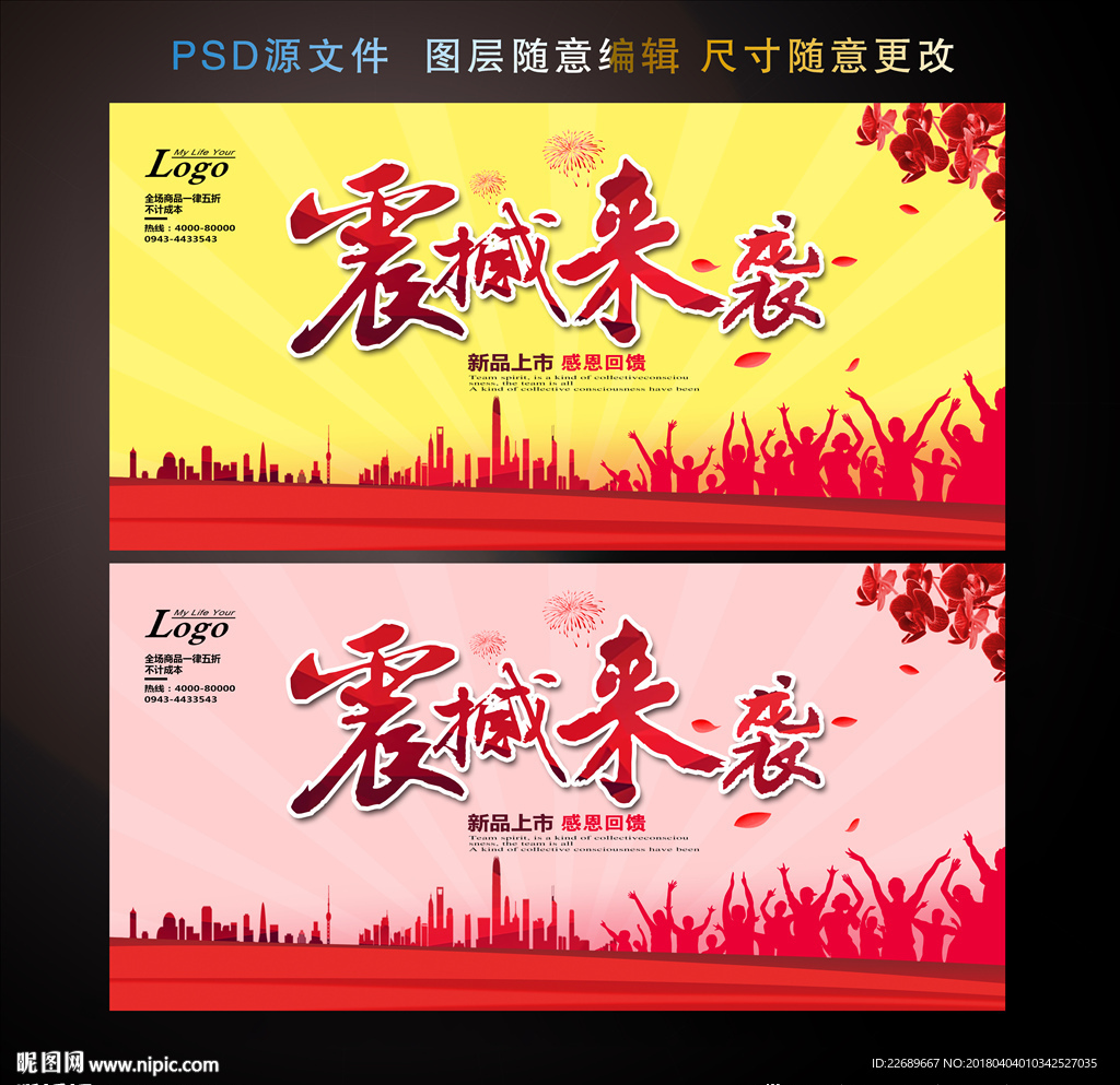 震撼来袭