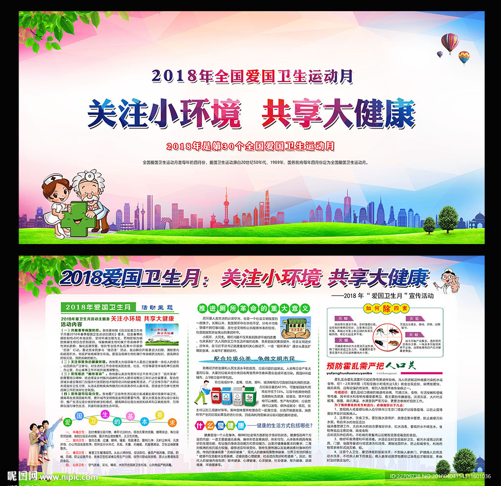 关注小环境共享大健康