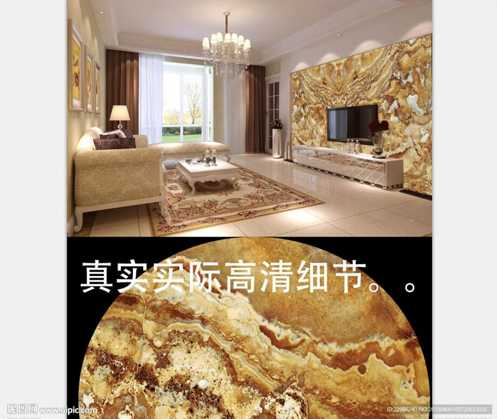高清大理石纹欧式花纹电视背景墙