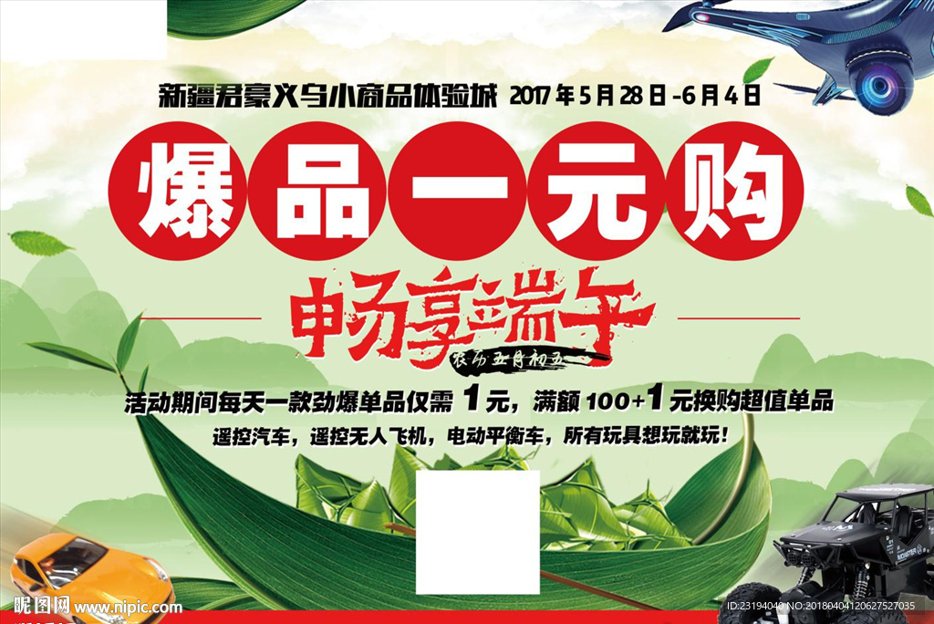 端午