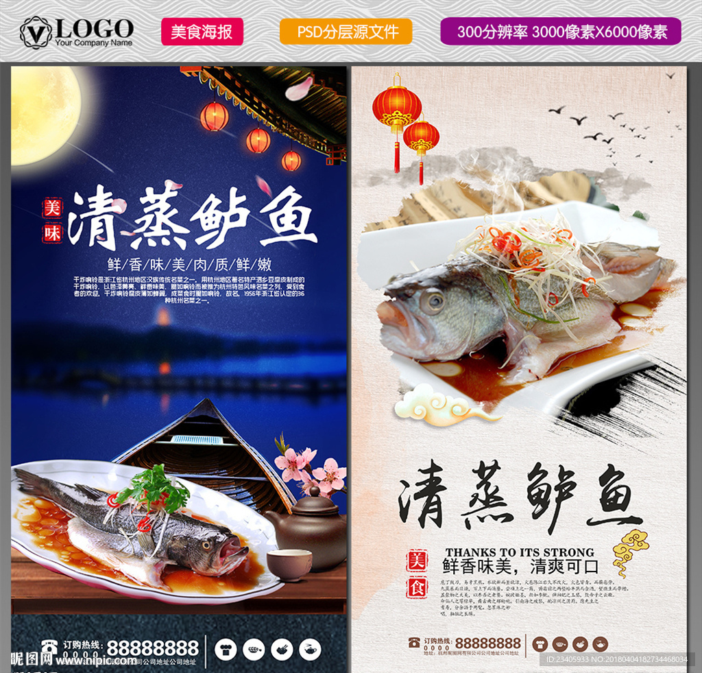 鲈鱼
