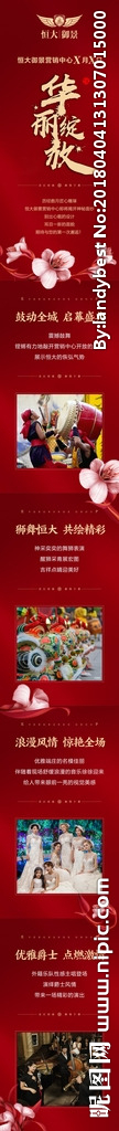 营销中心开放微信长图