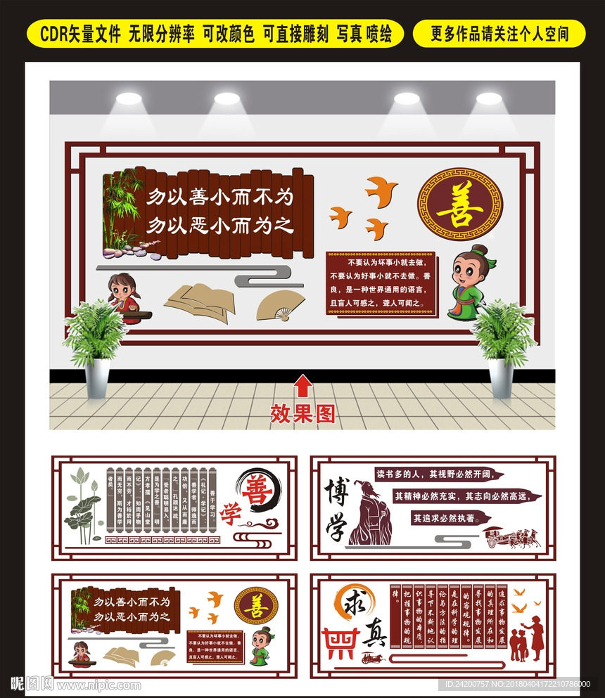 传统文化墙