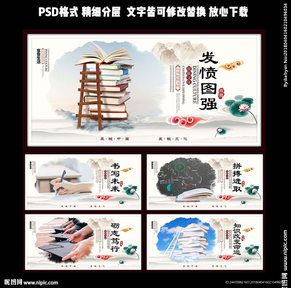 校园文化