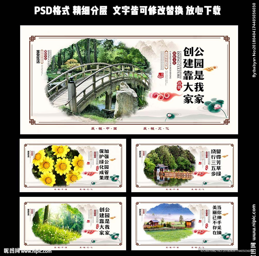 公园