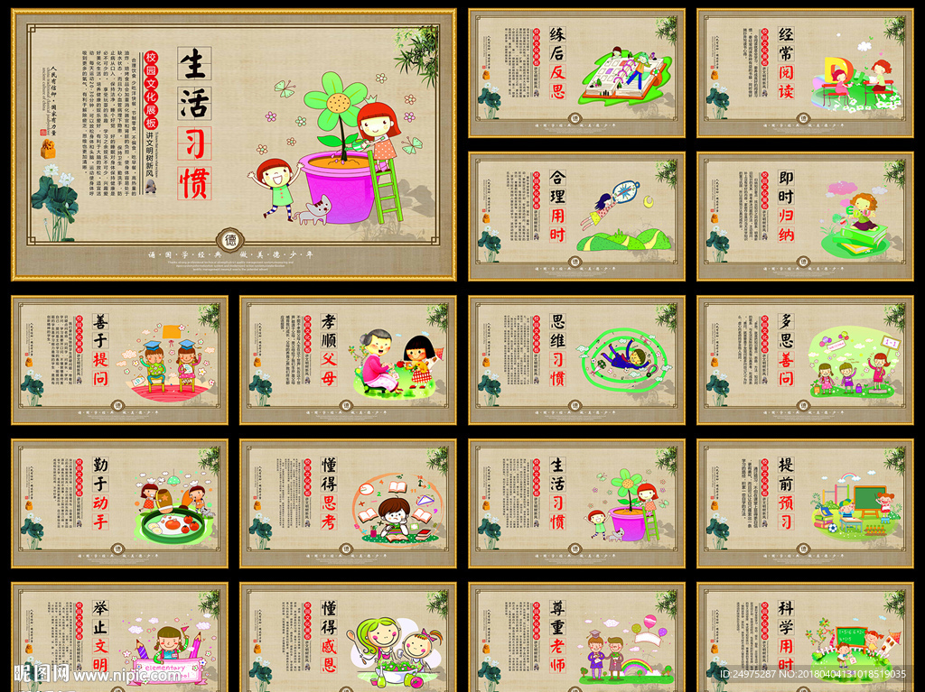 小学文化