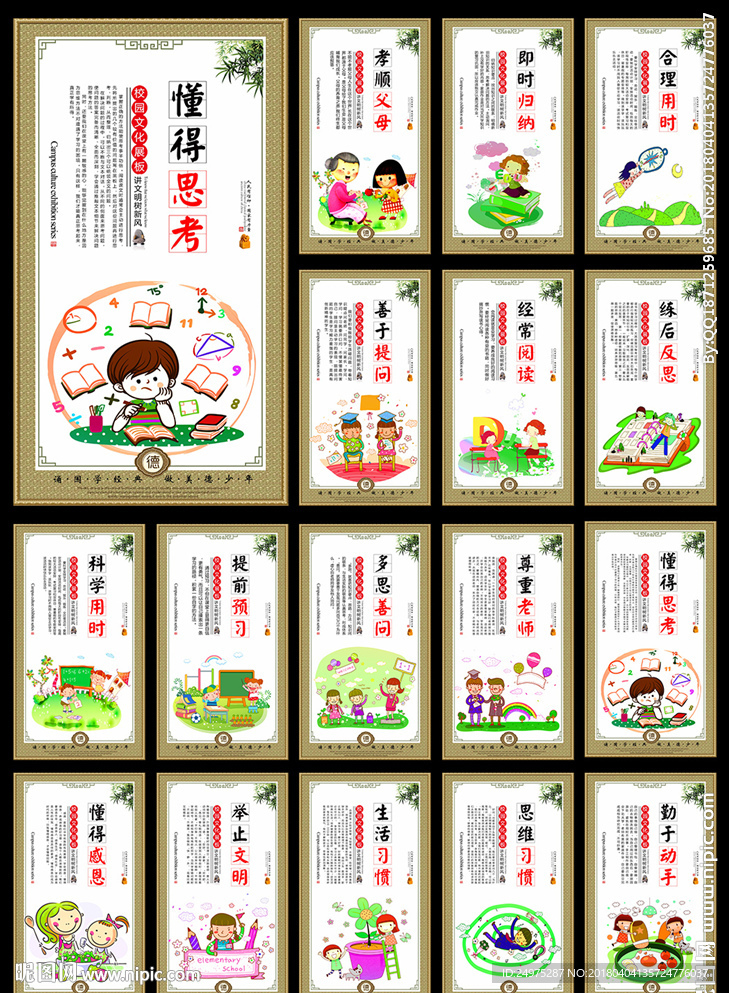 读书