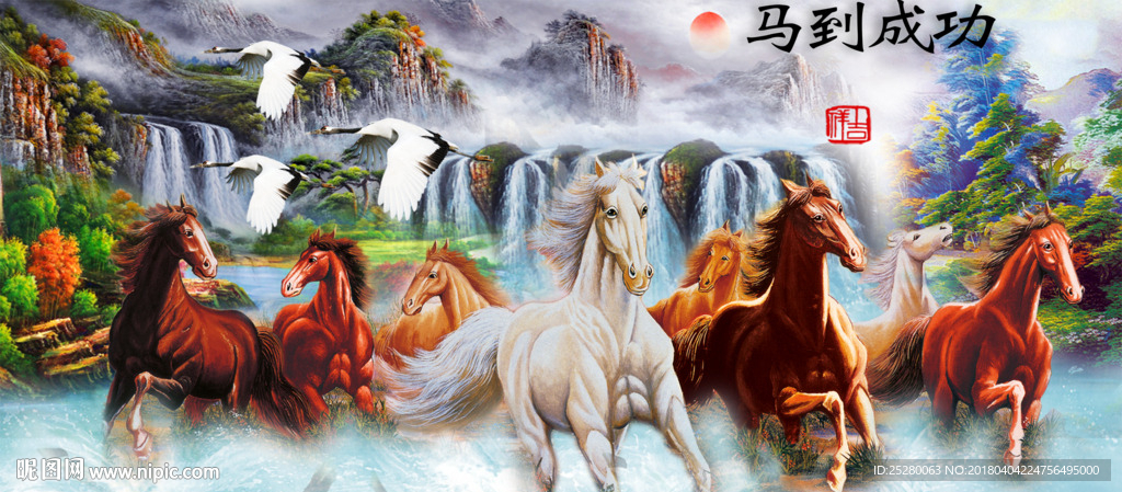 马到成功