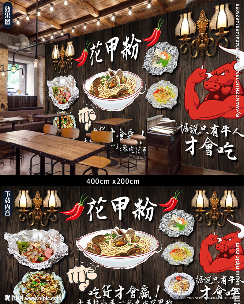 花甲粉