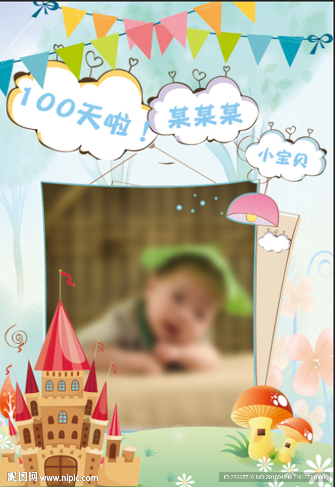 蓝色系城堡小王子生日海报