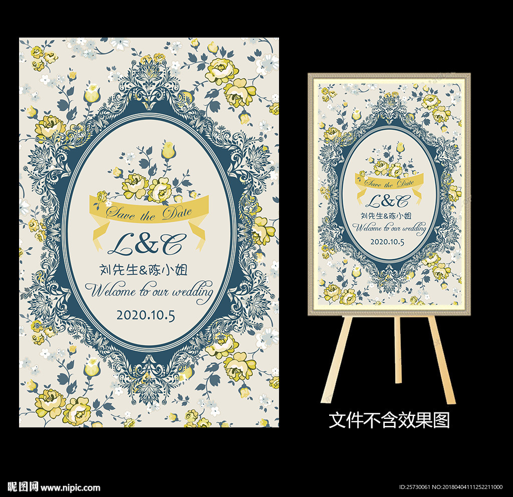 黄色碎花婚礼迎宾水牌设计