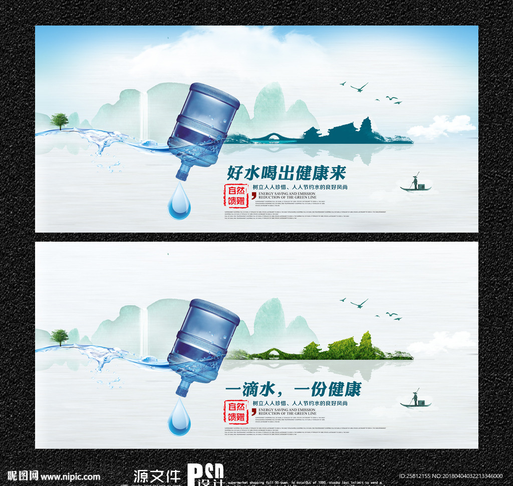 桶装水
