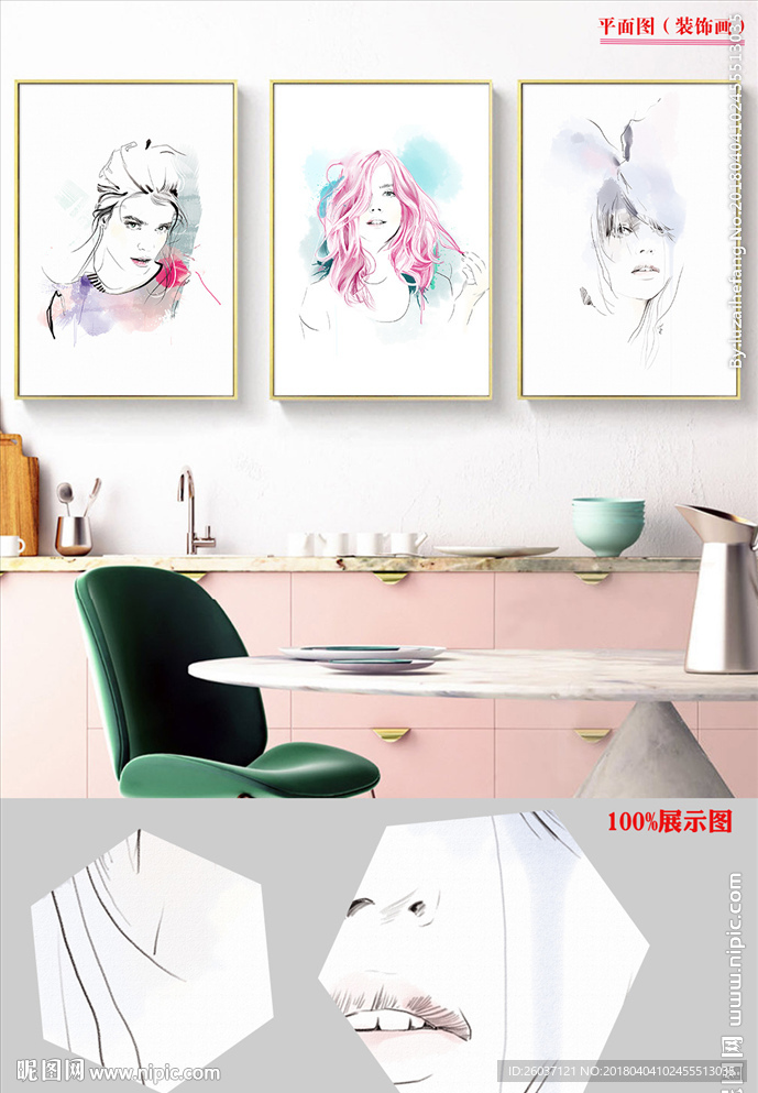 时髦女郎北欧清新手绘美女装饰画