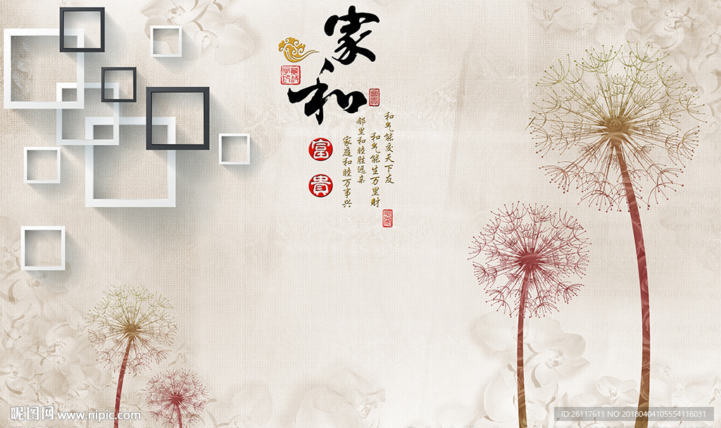 简约蒲公英框框家和电视背景墙