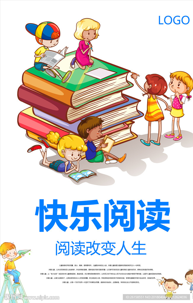 阅读
