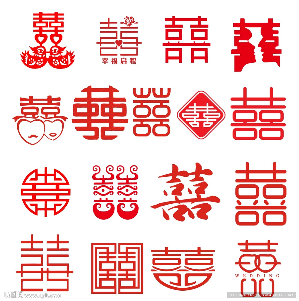 喜字