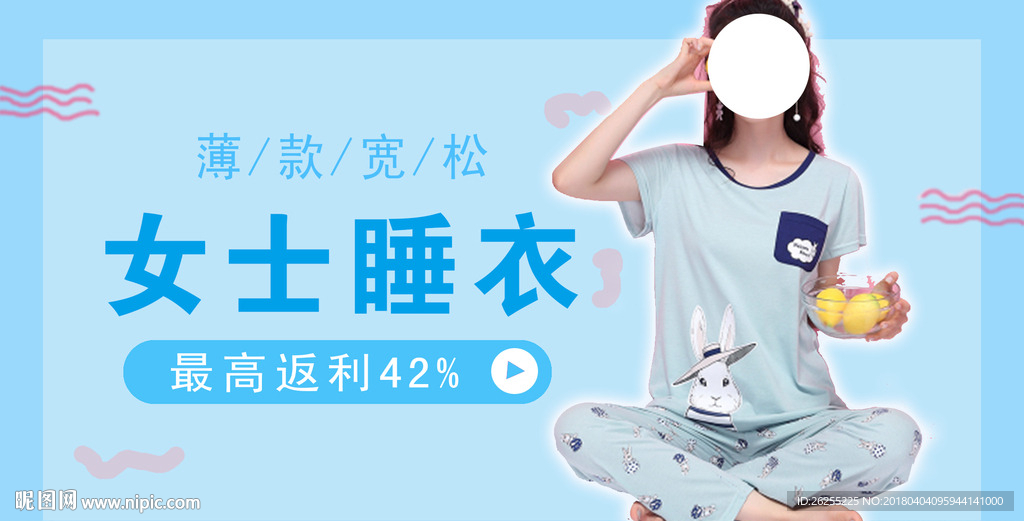 女士 睡衣